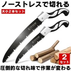 2セット のこぎり 小型 折りたたみ ノコギリ 大小セット 木材用 庭木 プラスチックカッター アクリルカッター 剪定 切断 解体 カッター プラスチック 粗大ごみ キャンプ 工具 DIY 折込鋸 ハンドソー 粗大ごみカッター 木工切断 枝切り用 園芸 枝切り