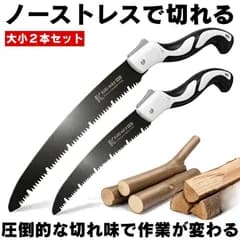 のこぎり 折りたたみ ノコギリ 2本セット 大小セット 快速目 折込鋸 ハンドソー 粗大ごみカッター 木工切断 枝切り用 ガーデンツール 鋸刃 キャンプ 園芸 枝切り