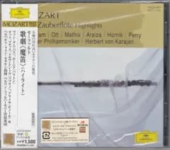 [CD/Universal]モーツァルト(1756-1791):歌劇『魔笛』序曲&第1幕：導入「助けてくれ」&第1幕：第2曲「私は鳥刺し」他/ホセ・ヴァン・ダム(b)他&ヘルベルト・フォン・カラヤン&ベルリン・フィルハーモニー管弦楽団 1980