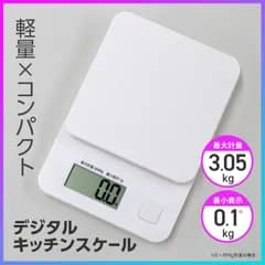 キッチンスケール スケール キッチン 量り 3kg 省エネ 最小表示0.1g 自動OFF 機能付き 【▲】/デジタルキッチンスケール3kg