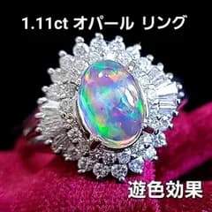 最高級！虹色のオーロラを纏う！ 遊色効果 1.11ct オパール pt リング