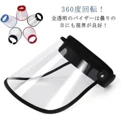 サンバイザー レインクリアバイザー 透明 UVカット クリア ワイド レインバイザー クリアサンバイザー 紫外線対応 梅雨 雨の日 男女共用 自転車用 顔が濡れない 雨用バイザー 帽子 レディー M0423-BA0A-1