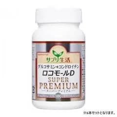 サプリ生活 グルコサミン+コンドロイチンロコモールD SUPER PREMIUM (380mg×180粒) 6本