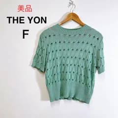 美品 THE YON ラメ混シアーケーブルハーフスリーブニットプルオーバー透かし編みニット F 半袖 サマーニット グリーン / Openwork Knit Top Short Sleeve Green