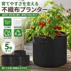 不織布プランター 5個セット 5ガロン 植木鉢 野菜 家庭菜園 ベランダ栽培 ポテトバッグ フェルト鉢 通気性 水はけ 軽量 取っ手付き トマト じゃがいも 栽培袋 園芸 初心者