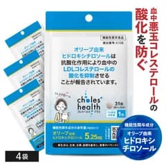 【公式】 医師監修 機能性表示食品 コレスヘルス＋ 31粒 4個セット 国産 LDLコレステロールケア 悪玉コレステロールサプリメント オリーブ由来 ヒドロキシチロソール トマト リコピン ポリフェノールサプリ 新品未使用 メール便