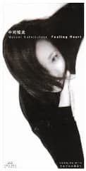 (CD)FEELING HEART／中司雅美