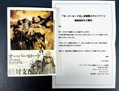 オーバーロードIII 全巻購入特典小説『亡国の吸血姫』 ty~