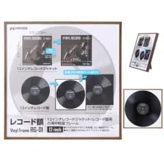 新品 ハクバ HAKUBA フォトフレーム レコード額 RG-01 ブラウン 12インチ(310~315mm角)用 お気に入りのLPレコードを写真や絵画のように飾れるインテリアフレーム スタンド・吊り紐付き AMZFRG01-12BR 497718700505