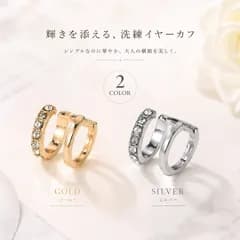 ストーン ダブルライン ２連 シンプル イヤーカフ イヤリング レディース ゴールド シルバー