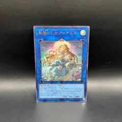 遊戯王　聖魔の乙女アルテミス　ウルトラレア　CORI