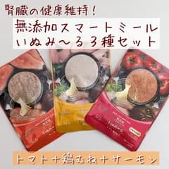 【３袋セット】腎臓の健康維持 いぬみーる／グレインフリー 国産 無添加
