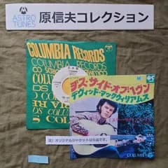原信夫Collection 美盤 激レア プロモ盤 1968年 国内盤 David McWilliams ７''EPレコード This Side Of Heaven: ASTROTUNES 2