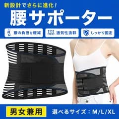 腰用 サポートベルト 腰楽 コルセット 腰 サポーター 腰ベルト 腰椎コルセット 腰椎サポーター 腰椎ベルト 腰痛ベルト 腰痛コルセット 骨盤ベルト 腰楽ベルト