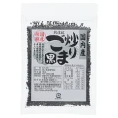 創健社 国内産炒り胡麻(黒) 45g 