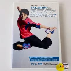 世界が認めるスーパーダンサーTAKAHIROが考案！アニソン・エクササイズ KSDDV201401 [TA2]【DVD】(P26)