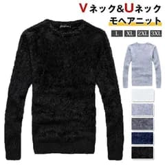 新品 モヘアニット 即購入OK ニット ふわふわ セーター フィット メンズ フェザーヤーン モヘアタッチ Ｖネック Uネック 長袖 mldsq
