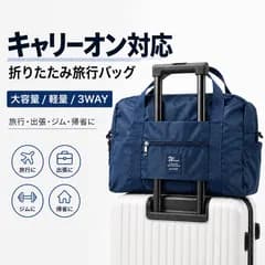 キャリーオンバッグ 【ネイビー】折りたたみ ボストンバッグ 大容量 旅行バッグ 軽量 3WAY