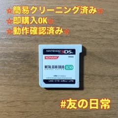 メタルギア ソリッド スネークイーター 3D 3DS 81