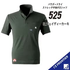 【525ジェイディーカーキ】アイズフロンティア　パウダードライストレッチ半袖ポロシャツ　通年モデル