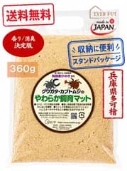 国産ひのき パウダーダニ除け 飼育マット 360ｇ 兵庫県産｜ダニ対策 コバエ対策 消臭 防虫｜檜おが粉 小動物・昆虫用（カブトムシ・クワガタ）スタンド袋