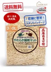 国産ひのき やわらか 飼育マット ３Ｌ 兵庫県産｜ダニ対策 コバエ対策 消臭 防虫｜檜おが粉 小動物・昆虫用（カブトムシ・クワガタ）スタンド袋