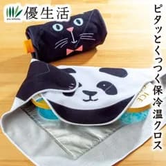 ピタッとくっつく保冷温クロス