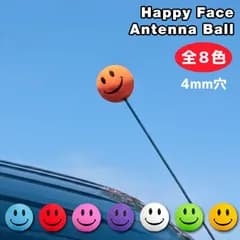 スマイル ハッピーフェイス 穴サイズ 4mm アンテナボール アンテナトッパー【全8種】 車 USA 目印 アメ車 ローライダー カスタム アクセサリー アメリカン雑貨 Happy Face Antenna Ball 4mm