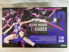 【未開封】デザイアメイデン レイダー 『メガミデバイス』