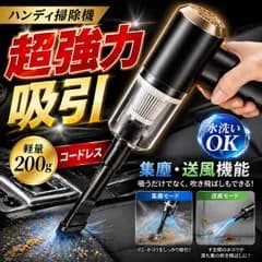 ハンディ　クリーナー　ハンディクリーナー 掃除機 充電式 車載 コードレス ポータブル 強力吸引 送風　軽量　コンパクト　車　USB 充電　送風　小型　収納