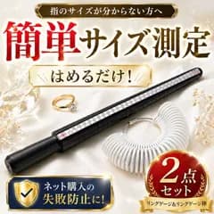 リングゲージ リングゲージ棒 2点セット 指輪 サイズ 計測 測定 1号~36号 日本規格 測定 ツール リング サイズ ジュエリー 工具 アクセサリー