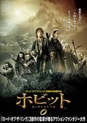 ホビット 竜に奪われた王国 [DVD]／ピーター・ジャクソン