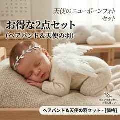 天使の羽 ヘアバンド 2点セット ニューボーンフォト 赤ちゃん コスチューム ベビー 記念撮影 新生児フォト 出産祝い かわいい 羽根 撮影小物 柔らか素材 インスタ映え ギフト対応◎