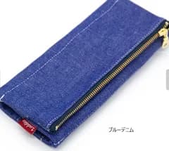 【新商品】ラダイト　デニムベンディペンケース
