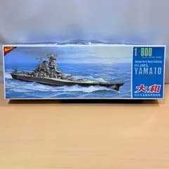 1/800スケールプラモデル 旧日本海軍超弩級戦艦 大和 日本模型（ニチモ）製 絶版品