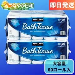 トイレットペーパー バスティッシュ 60ロール コストコ カークランド ダブルレイヤー 42.9m ふかふか トイレ ペーパー バス ティシュー