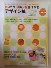 ※ディスク有 あいさつ・お礼・報告はがきデザイン集