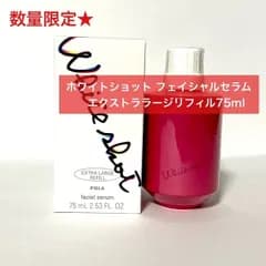 【数量限定！定価より10,000円以上お得★全顔用美白美容液のラージリフィル】POLAホワイトショット フェイシャルセラム エクストララージリフィル75ml