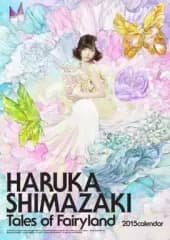 【中古】カレンダー 島崎遥香(AKB48) 2015年度壁掛けカレンダー