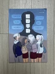 トラウマ本