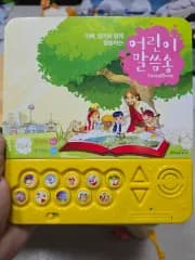 子供の歌絵本 (サウンドブック)