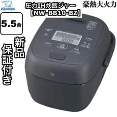 新品 保証付き 象印 ZOJIRUSHI 豪熱大火力 圧力IH炊飯ジャー NW-BB10-BZ ブラック 炊飯器 5.5合
