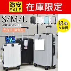 【訳あり 未使用品】スーツケース Lサイズ カップホルダー USB充電ポート キャリーケース キャリーバッグ 大容量 静音 360度回転キャスター 軽量 TSAロック XCP-0701-28