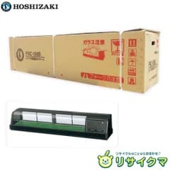 【新品】M▽未使用 未開封 ホシザキ 業務用 恒温高湿 ネタケース 2024年 カウンター 寿司 幅1500×奥行345×高さ280 100V FNC-150BL-R (31354)