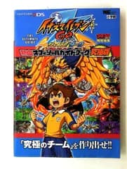 イナズマイレブンGO 熱血オフィシャルガイドブック究極版 NINTENDO 3DS 小学館
