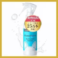 MOREMOTTO【 動物病院 監修 】獣医師 フムスキンウォーター 犬用 スプレー 涙やけ 目やに 消臭 抗菌 カイカイ 皮膚トラブル 毛並み改善 国産 獣医師監修 120ml 1