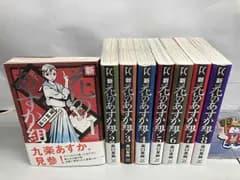 新花のあすか組！ 全８巻完結セット