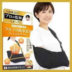 【理学療法士監修】 アームホルダー アームサポーター 腕用 サポーター 腕つり 三角巾 アームスリング アームリーダー 腕スリング ネット左右兼用 Lサイズ 0