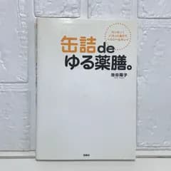 1度会っただけで熱狂的なファンに変える"指名力" [単行本] 中野 友介(美容界No.1エンタメ型成功コーチ)