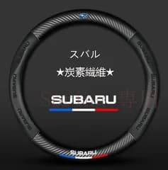 スバル用 高級ステアリングカバー カーボン調×レザー ブラック 38cm 通気性抜群 F